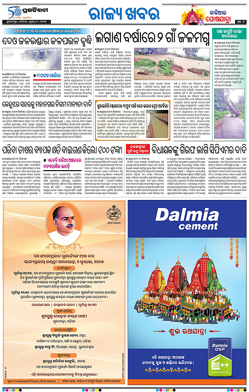 Coastal-Odisha-06-07-2025-05