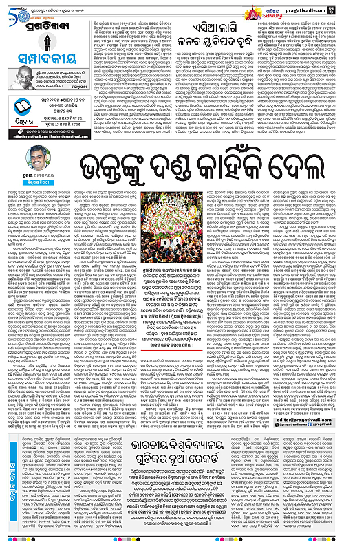Coastal-Odisha-06-07-2025-06