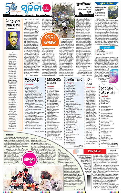 Coastal-Odisha-06-07-2025-07