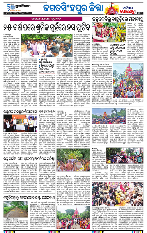 Coastal-Odisha-06-07-2025-08