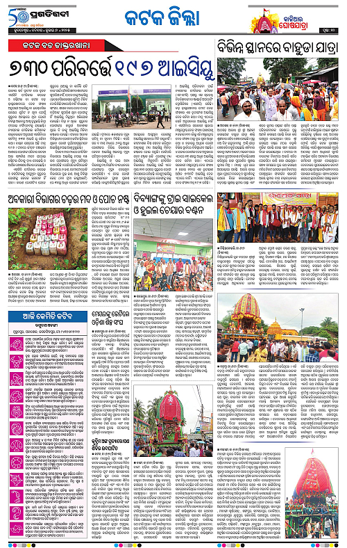 Coastal-Odisha-06-07-2025-10