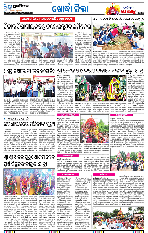 Coastal-Odisha-06-07-2025-11
