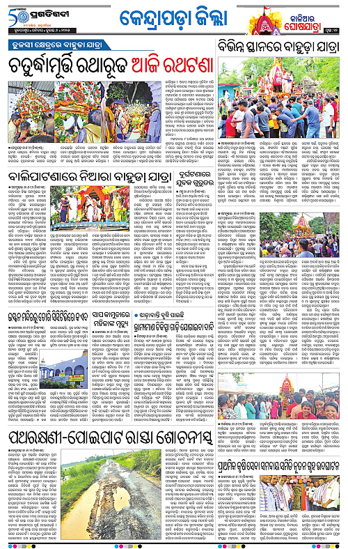 Coastal-Odisha-06-07-2025-12