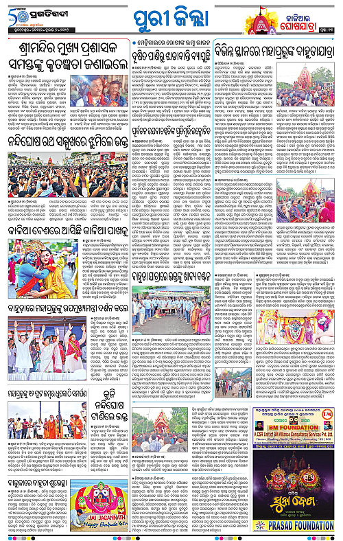 Coastal-Odisha-06-07-2025-13