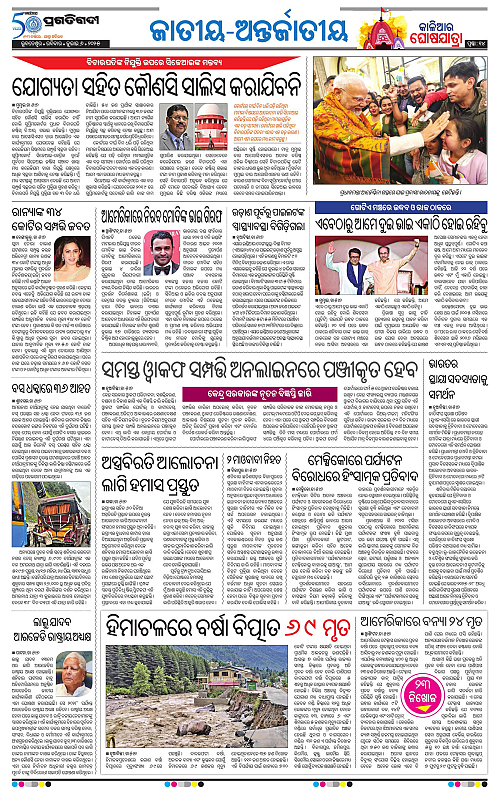 Coastal-Odisha-06-07-2025-14