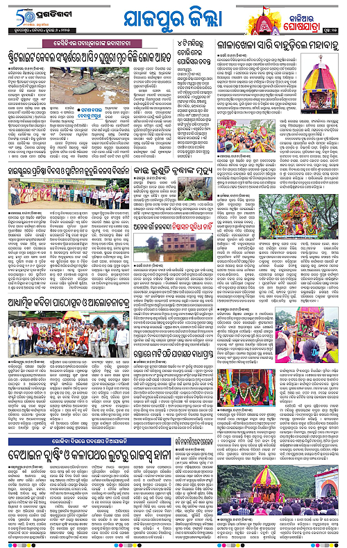 Coastal-Odisha-06-07-2025-15