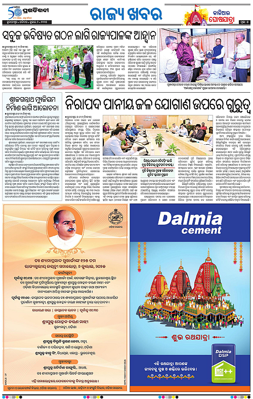 Bhubaneswar-06-07-2025-05