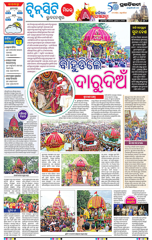 Bhubaneswar-06-07-2025-08