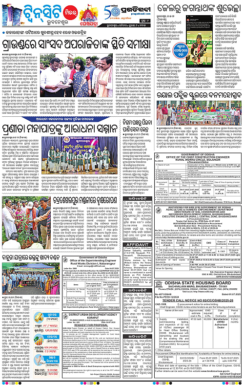 Bhubaneswar-06-07-2025-09