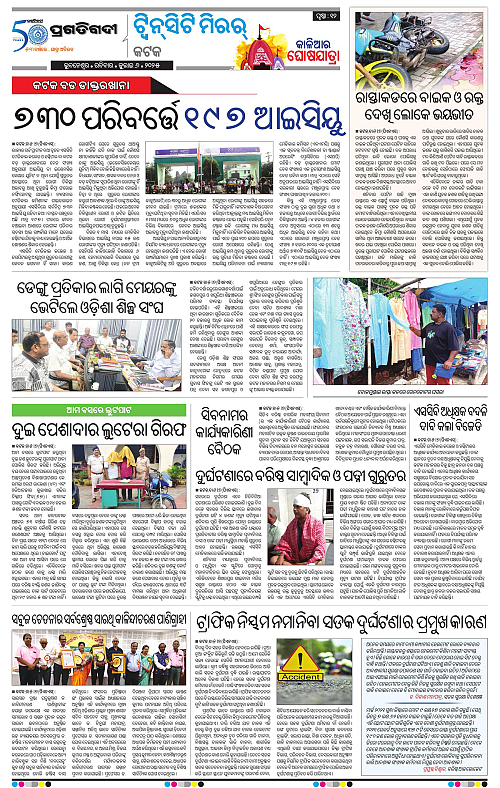 Bhubaneswar-06-07-2025-12