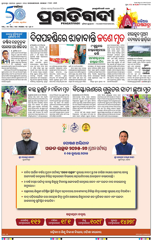 Bhawanipatna-07-07-2025-01
