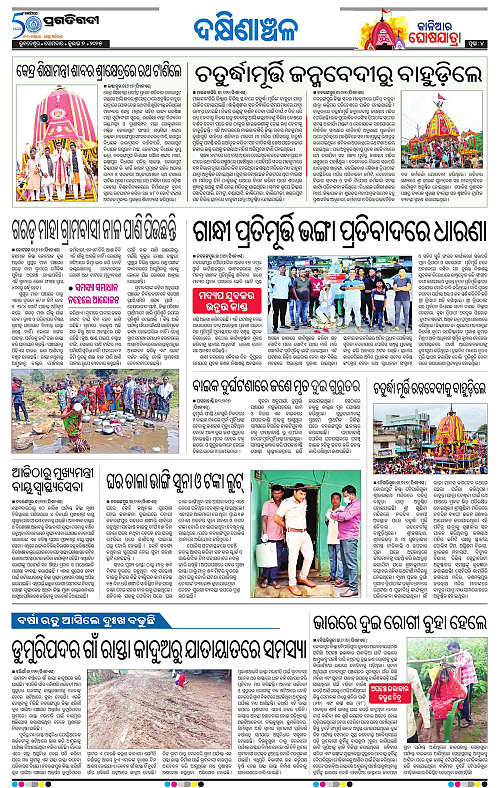 Bhawanipatna-07-07-2025-04