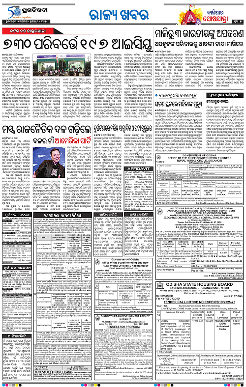 Bhawanipatna-07-07-2025-05