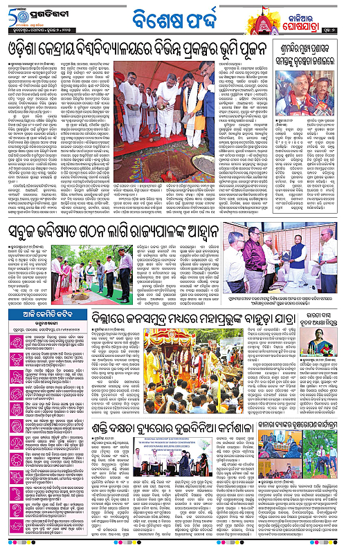 Bhawanipatna-07-07-2025-07