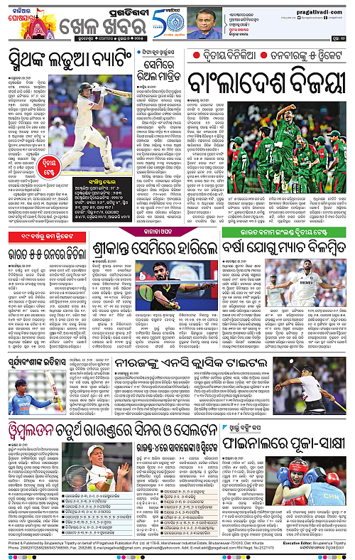Bhawanipatna-07-07-2025-12
