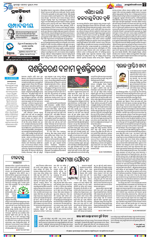 Sambalpur-07-07-2025-06