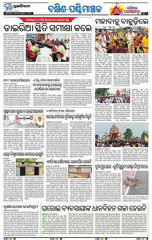 Sambalpur-07-07-2025-09