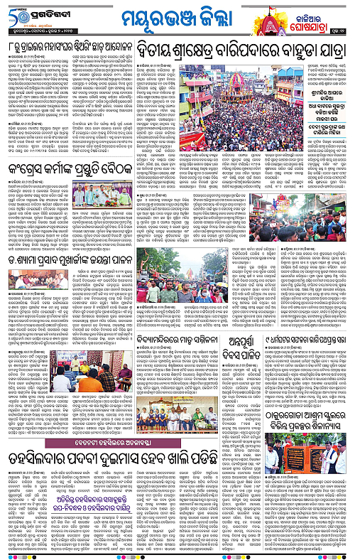 Balasore-Keonjhar-07-07-2025-12