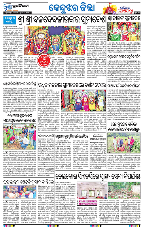 Balasore-Keonjhar-07-07-2025-13