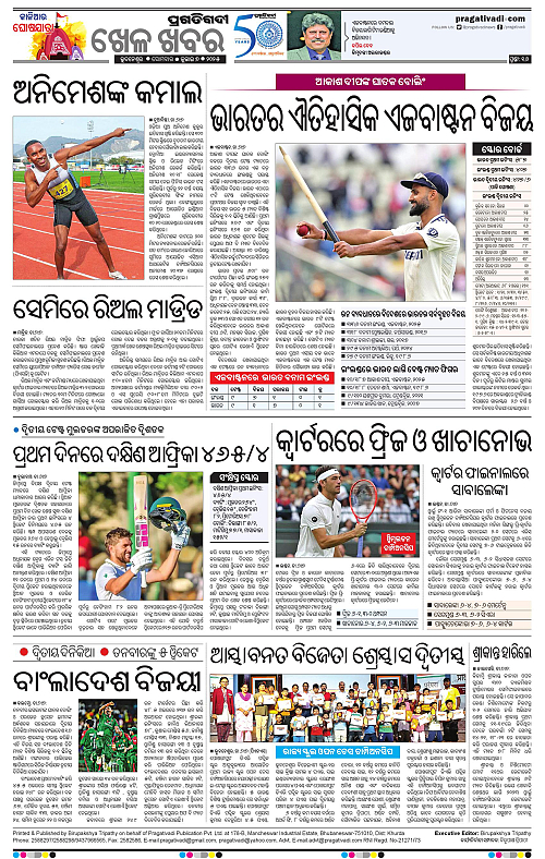 Balasore-Keonjhar-07-07-2025-16