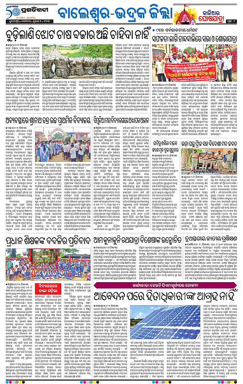 Coastal-Odisha-07-07-2025-09
