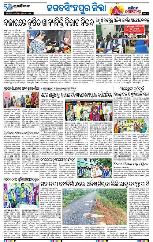 Coastal-Odisha-07-07-2025-12