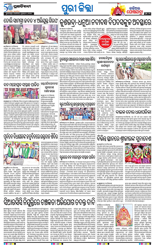 Coastal-Odisha-07-07-2025-13