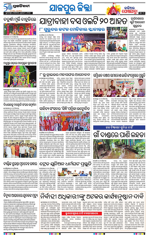 Coastal-Odisha-07-07-2025-14