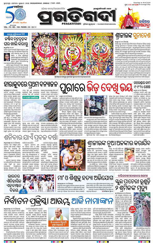 Bhubaneswar-07-07-2025-01
