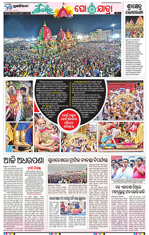 Bhubaneswar-07-07-2025-02