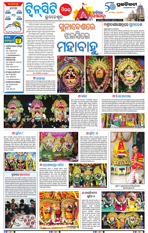 Bhubaneswar-07-07-2025-07