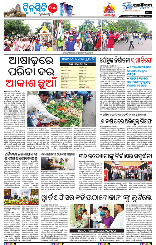 Bhubaneswar-07-07-2025-08