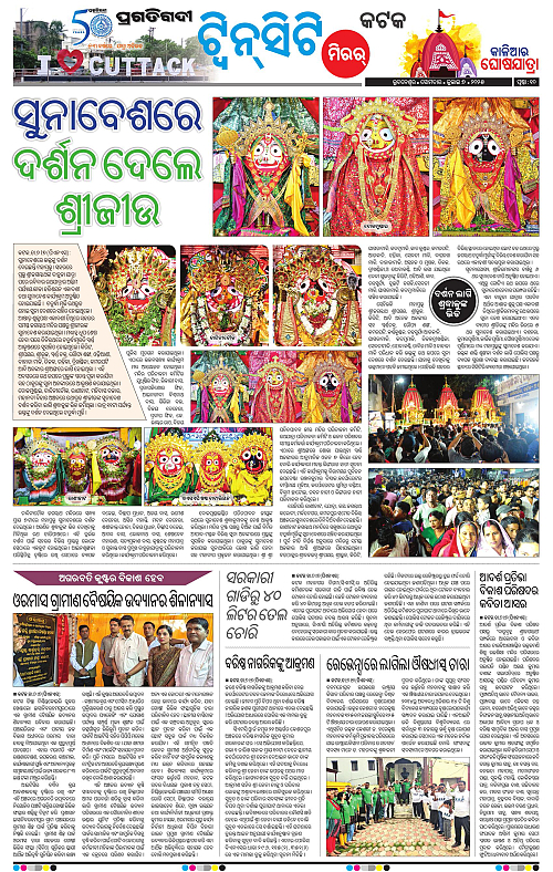 Bhubaneswar-07-07-2025-10