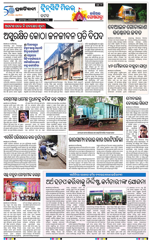 Bhubaneswar-07-07-2025-11