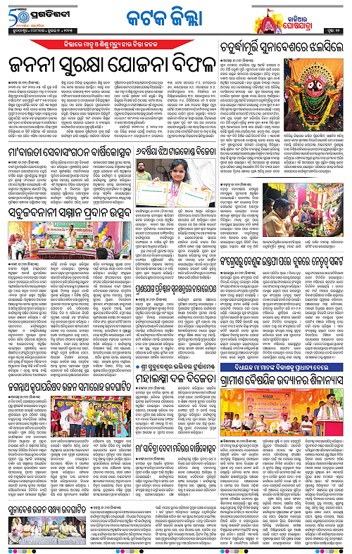 Bhubaneswar-07-07-2025-12