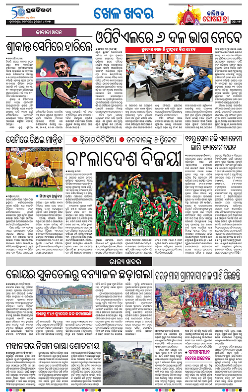 Bhubaneswar-07-07-2025-15