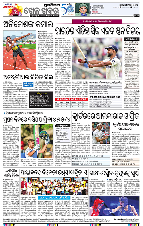 Bhubaneswar-07-07-2025-16