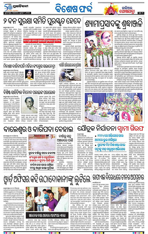 Sambalpur-08-07-2025-03