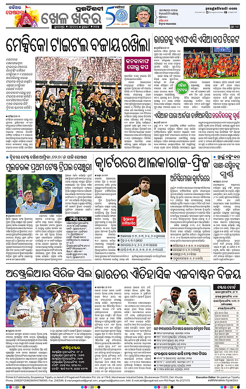Sambalpur-08-07-2025-16