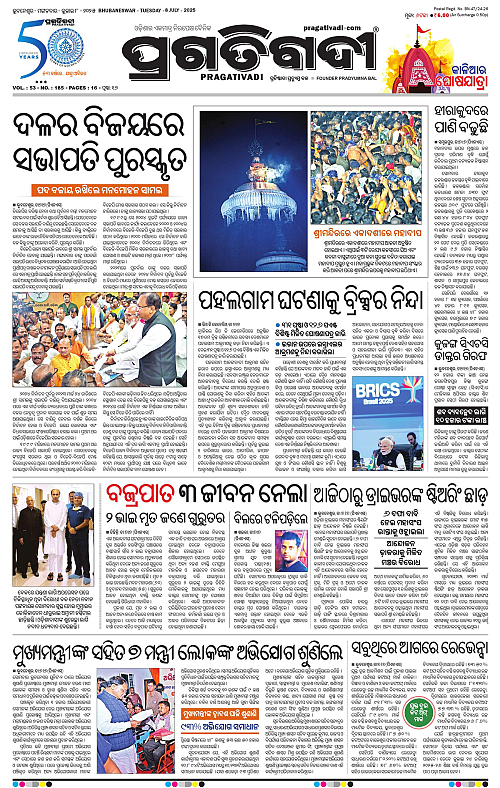 Balasore-Keonjhar-08-07-2025-01