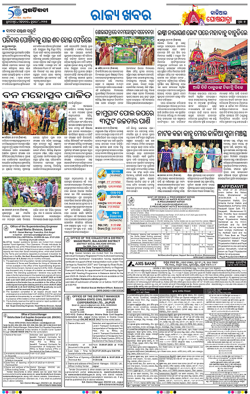 Balasore-Keonjhar-08-07-2025-05