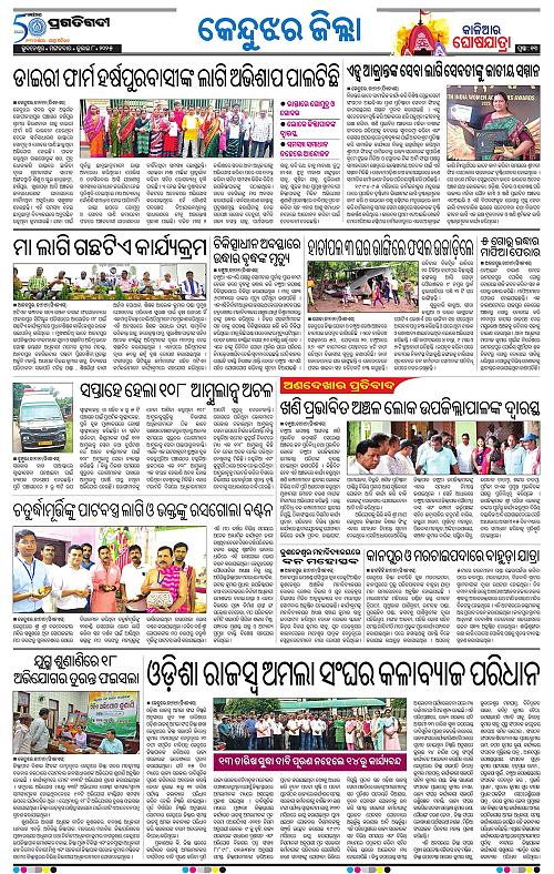 Balasore-Keonjhar-08-07-2025-13
