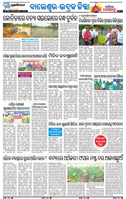 Balasore-Keonjhar-08-07-2025-14