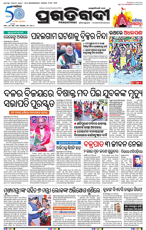 Coastal-Odisha-08-07-2025-01