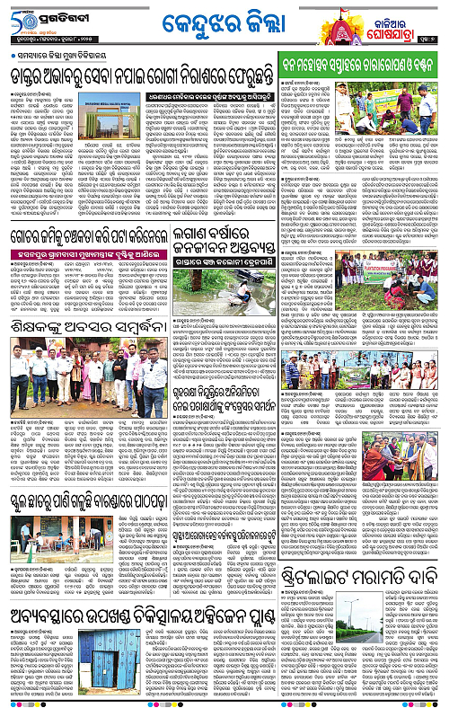 Coastal-Odisha-08-07-2025-07