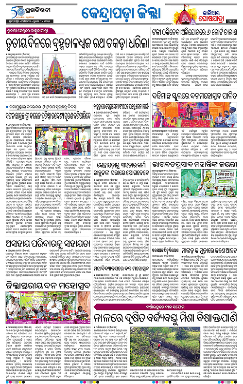 Coastal-Odisha-08-07-2025-08