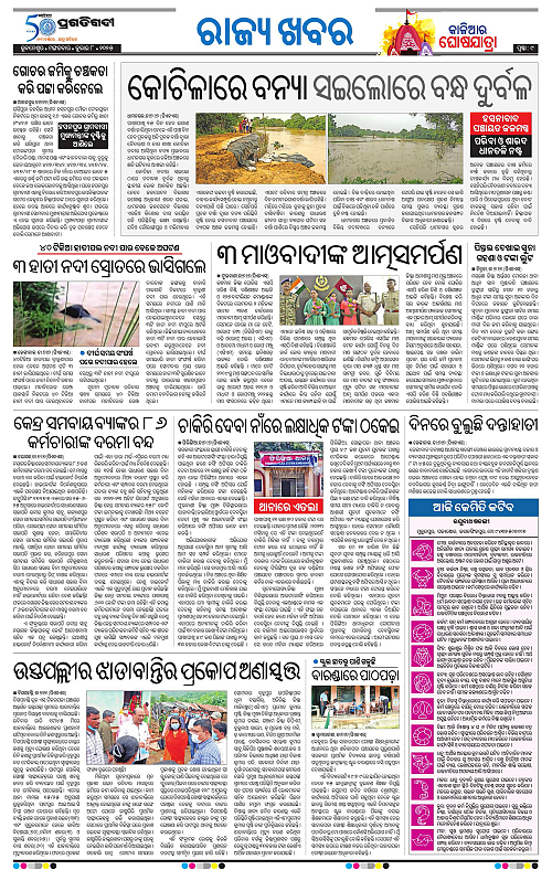 Coastal-Odisha-08-07-2025-09