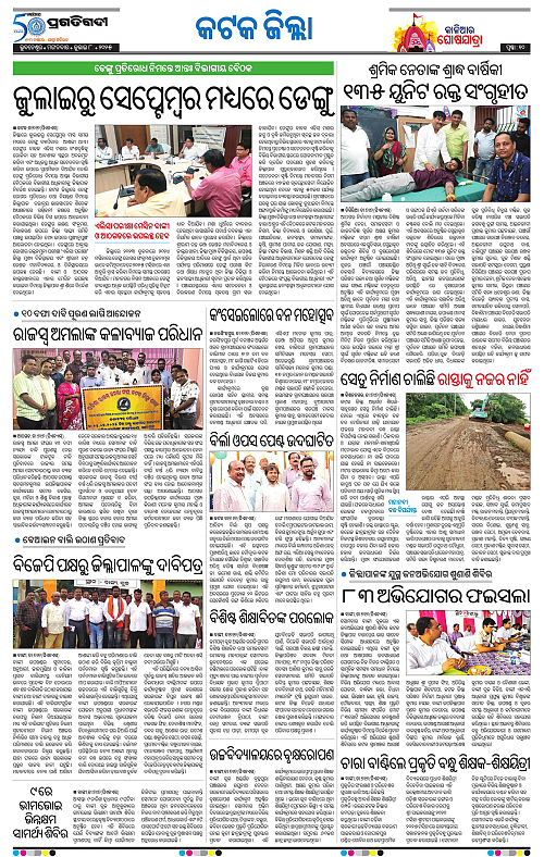 Coastal-Odisha-08-07-2025-10