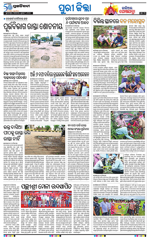Coastal-Odisha-08-07-2025-13