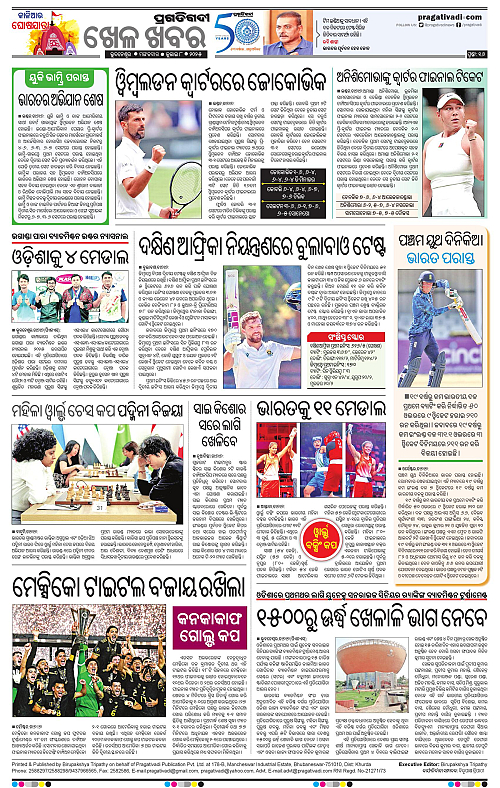 Coastal-Odisha-08-07-2025-16